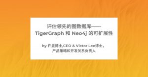 TigerGraph and Neo4j for Scalability