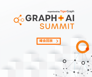 Graph+AI峰会回放