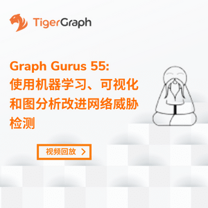 Graph Gurus 55: 使用机器学习、可视化和图分析改进网络威胁检测