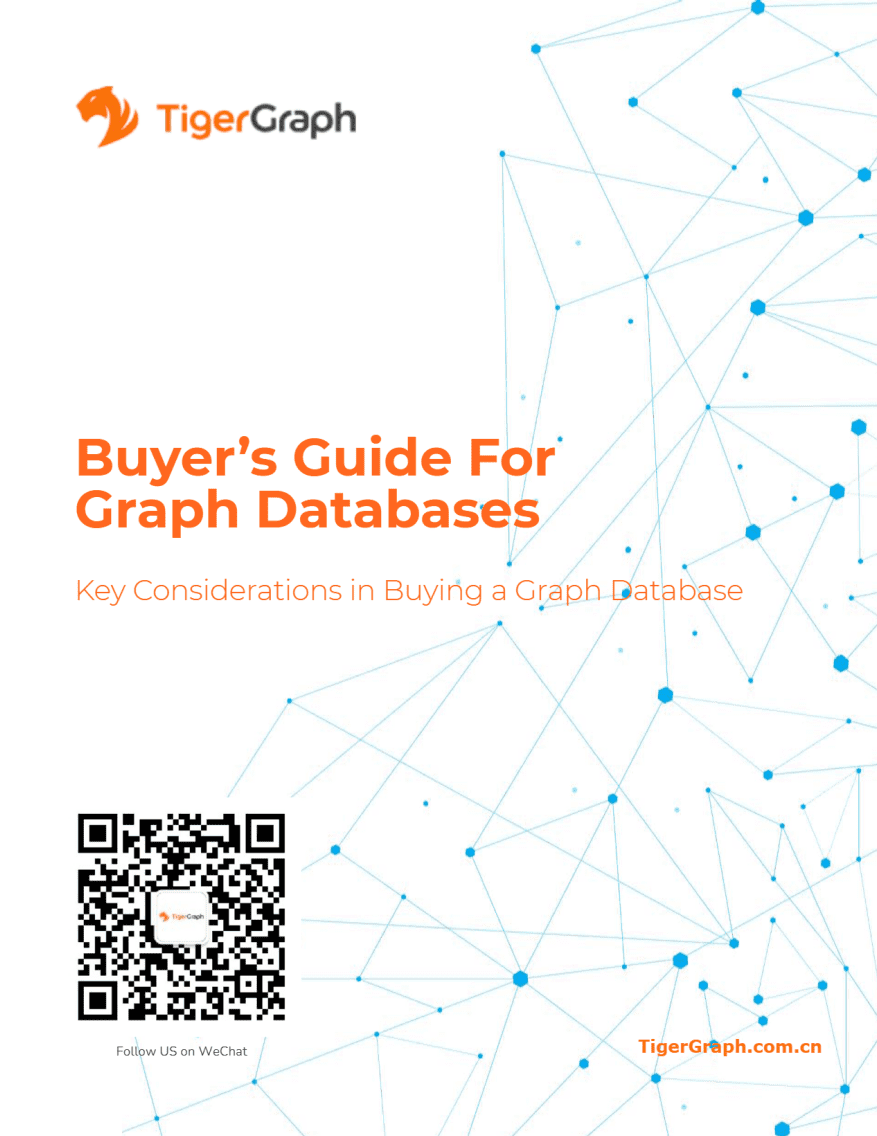《图数据库购买者指南》完整版,指导图数据库选型,对比Neo4j、Amazon Neptune、Datastax Enterprise 和 TigerGraph